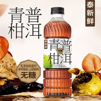 泰新鲜茉莉雪芽茉莉花茶420ml6瓶整箱无糖茶饮料0糖0卡0脂茶饮品 【柑香茶醇】青柑普洱420ml*6瓶
