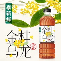 泰新鲜茉莉雪芽茉莉花茶420ml6瓶整箱无糖茶饮料0糖0卡0脂茶饮品 【浓醇甘爽】金桂乌龙420ml*6瓶