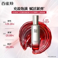 灵芝御时塑弹胶原柔肤乳轻盈保湿修护赋活紧致护肤品化妆品