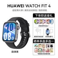 华为 WATCH FIT4智能运动手表轻薄大屏长续航蓝牙通话fit4pro手环男女2025新款官方旗舰正品