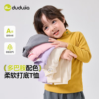 DUDUJIA嘟嘟家【半高领】儿童打底衫秋季男童长袖T恤秋装女童针织衫宝宝上衣潮 粉色 1
