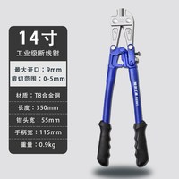 锐尔断线钳钢筋剪断钳剪锁钳破坏钳大力剪钢丝铁丝铁链锁钳子工具 工业级断线钳14寸/350mm