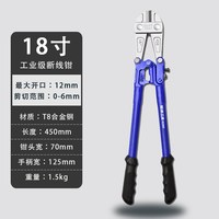 锐尔断线钳钢筋剪断钳剪锁钳破坏钳大力剪钢丝铁丝铁链锁钳子工具 工业级断线钳 18寸/450mm