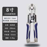 锐尔断线钳钢筋剪断钳剪锁钳破坏钳大力剪钢丝铁丝铁链锁钳子工具 工业级断线钳8寸/200mm