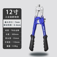 锐尔断线钳钢筋剪断钳剪锁钳破坏钳大力剪钢丝铁丝铁链锁钳子工具 工业断线钳12寸/300mm