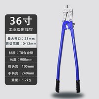 锐尔断线钳钢筋剪断钳剪锁钳破坏钳大力剪钢丝铁丝铁链锁钳子工具 工业级断线钳 36寸/900mm