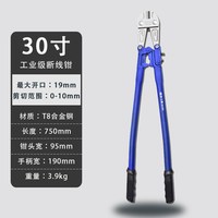 锐尔断线钳钢筋剪断钳剪锁钳破坏钳大力剪钢丝铁丝铁链锁钳子工具 工业级断线钳30寸/750mm