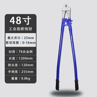 锐尔断线钳钢筋剪断钳剪锁钳破坏钳大力剪钢丝铁丝铁链锁钳子工具 工业级断线钳48寸/1200mm