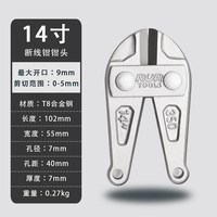 锐尔断线钳钢筋剪断钳剪锁钳破坏钳大力剪钢丝铁丝铁链锁钳子工具 14寸钳头【送螺丝】