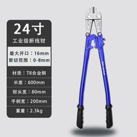 锐尔断线钳钢筋剪断钳剪锁钳破坏钳大力剪钢丝铁丝铁链锁钳子工具 工业级断线钳24寸/600mm