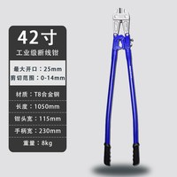 锐尔断线钳钢筋剪断钳剪锁钳破坏钳大力剪钢丝铁丝铁链锁钳子工具 工业级断线钳42寸/1050mm