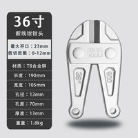 锐尔断线钳钢筋剪断钳剪锁钳破坏钳大力剪钢丝铁丝铁链锁钳子工具 36寸钳头【送螺丝】