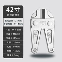 锐尔断线钳钢筋剪断钳剪锁钳破坏钳大力剪钢丝铁丝铁链锁钳子工具 42寸钳头【送螺丝】