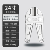 锐尔断线钳钢筋剪断钳剪锁钳破坏钳大力剪钢丝铁丝铁链锁钳子工具 24寸钳头【送螺丝】