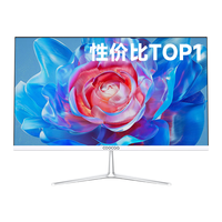 酷开 高清办公商用 一体机电脑 WiFi5G 蓝牙