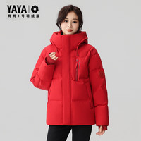 鸭鸭（YAYA）王一博同款1号羽绒服女冬季时尚连帽泡芙保暖面包服加厚外套 中国红色 S (165)