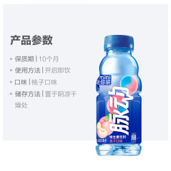 脉动 维生素饮料桃子口味400ml*3