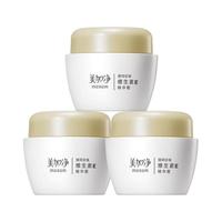  maxam/美加净 补水保湿 精华霜