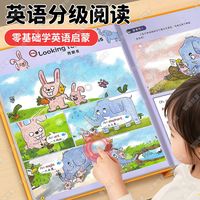 洪恩英语分级阅读点读发声书幼儿童零基础英语启蒙磨耳朵故事绘本