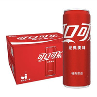 88VIP：可口可乐 碳酸饮料经典摩登罐汽水330ml*20罐整箱装