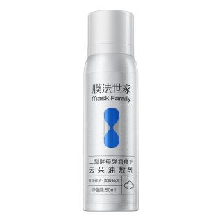 膜法世家 二裂酵母紧致修护油敷乳液