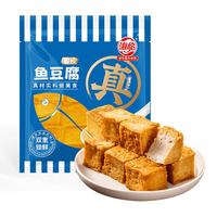 HAIXIN 海欣 脆皮鱼豆腐 260g