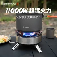 Fire-Maple 擎天户外炉具