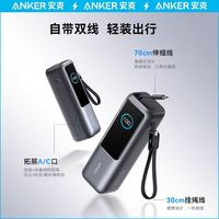 Anker安克zolo自带双C线伸缩大功率移动电源165W充电宝便携快充舱