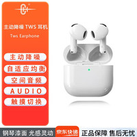 CH Air4蓝牙耳机适配苹果无线双耳降噪运动适用iphone16/15/14/13半入耳式TWS蓝牙耳机