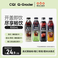 隅田川 美式风味便携黑咖啡饮料1L瓶装2瓶tl