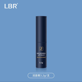  LBR 水润保湿 男士唇膏