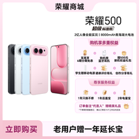 荣耀 500 新品AI 5G手机2亿人像全能实况