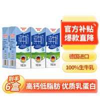 德亚 低脂高钙牛奶 200ml*6盒