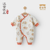 汉宫优品婴儿连衣秋冬季新生儿满月服中国风夹丝哈衣保暖和尚服宝 发财高中 52cm