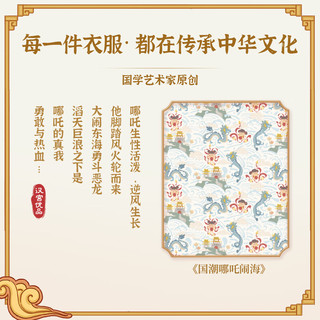 汉宫优品婴儿衣服连衣中国风汉服爬爬服秋冬季男宝周岁礼服女宝宝 哪吒闹海 90cm