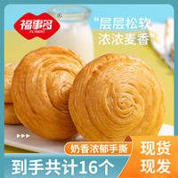 福事多 手撕面包饱腹代餐面包营养早餐速食学生党