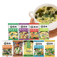 苏伯 汤速食汤包紫菜蛋花汤菠菜番茄冲泡即食蔬菜鲜蔬芙蓉汤料小包
