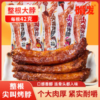 啃发 整根手撕大烤脖香辣黑鸭糖醋解馋零食