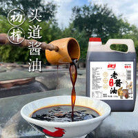 三益 古法老酱油400天纯粮酿造纯手工无防腐剂无香精无色素