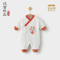 汉宫优品新生儿衣服春季夹丝保暖哈衣中国风爬爬服婴儿睡衣超萌龙 米白 52cm