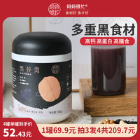 妈妈很忙 黑谷羹500g 黑米黑豆黑芝麻糊营养早餐代餐