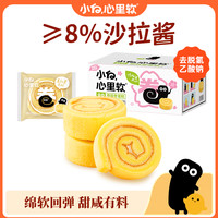 小白心里软 卷就卷瑞士卷蛋糕学生营养早餐包代餐解馋追剧必备零食