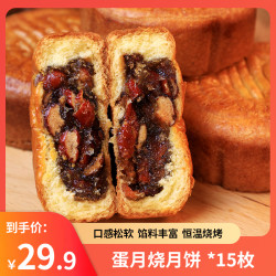 酥上煌 蛋月烧老式传统糕点零食多口味适合代餐早餐