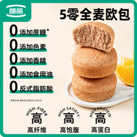朗丽 5零全麦欧包夹心面包早餐无蔗糖低脂肪粗粮代餐饱腹全麦吐司
