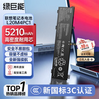 绿巨能 llano）联想笔记本电池拯救者Y7000/R7000 2021 R7000P/R9000P 电池 4芯 5210mAh短线款
