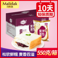 玛呖德 Malidak/玛呖德 玛呖德紫米面包夹心面包550g口感美味