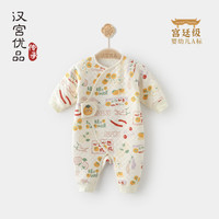 汉宫优品初生婴儿衣服夹丝秋冬装保暖新生儿哈衣爬服中国风百天宝 万柿如意(黄) 52cm