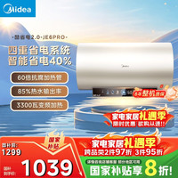 美的 储水式电热水器镁棒60升3300W变频一级能效水电分离F60-33JE6Pro(HE)