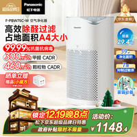 Panasonic F-PBW75C 空气净化器除甲醛 除菌 除烟除尘除味 空气清新