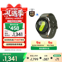 三星 Galaxy Watch 7 蓝牙版 智能手表 44mm 云岭绿